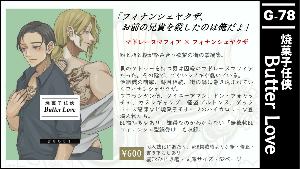 くもがたひじき🥔5/4 文フリ42・G-78👻5/23・24ゲムマ2026春 tweet media