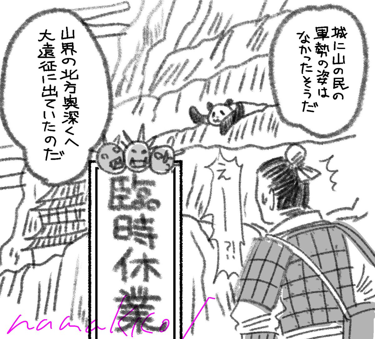 namakko1's tweet photo. ホントは20コマくらい描きたかったよ〜
これらは描きたかったコマたち https://t.co/8uI8igLGYV