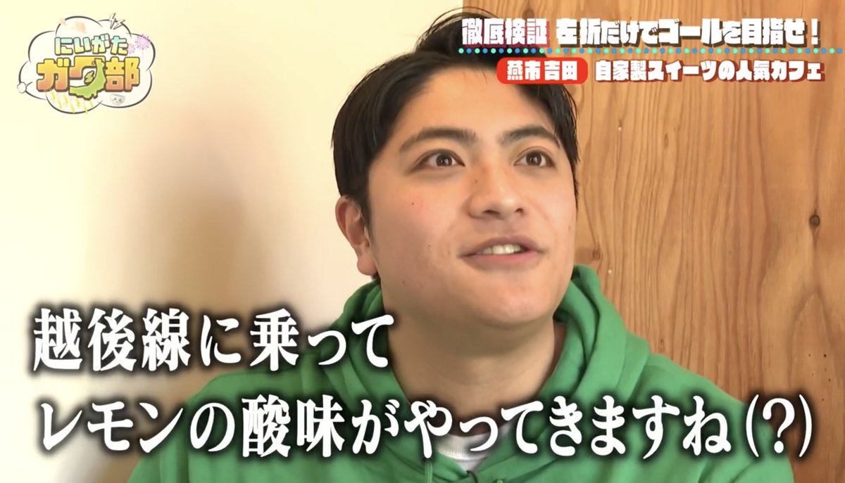 にいがたガタ部 tweet media