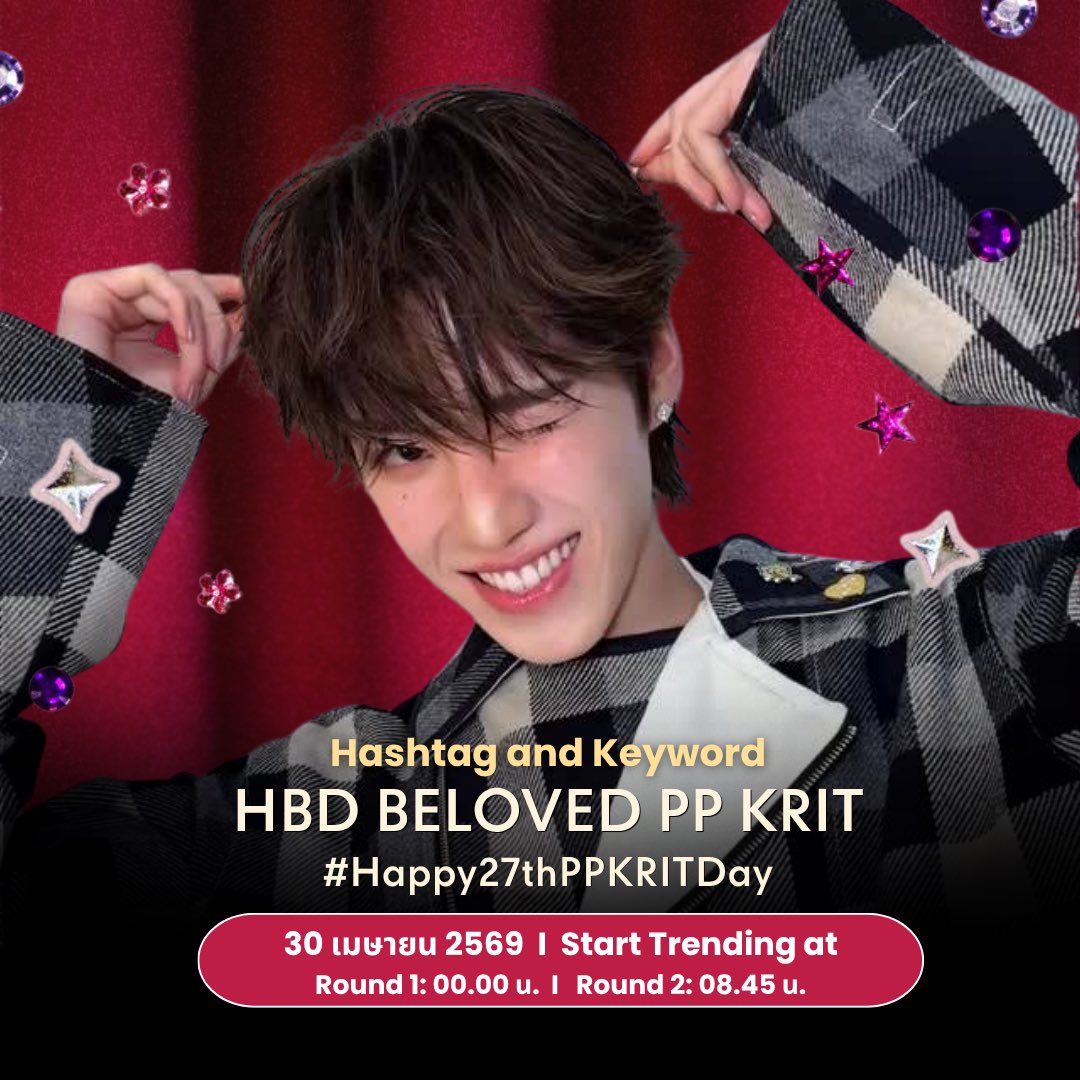 ppkritt_fc's tweet image. 🗂️ #PPKritEntertainment
#PPKritt #พีพีกฤษฏ์
#LovelyPP
——————————

🤍 Keyword &amp;amp; Hashtag Announcement 

📅 Date: 2026.04.30
🕖 Start Trending at the following times:
- Round 1: 00:00 น.
- Round 2: 08:45 น.

➖ Keyword:
HBD BELOVED PP KRIT

#️⃣ Hashtag:
# Happy27thPPKRITDay