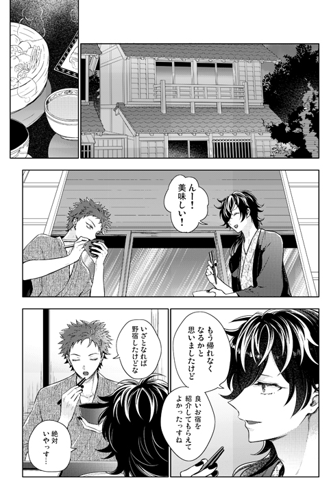 kawakikawana's tweet photo. 5/6クレリリ 空十の新刊サンプル(1/2)です！
A5版36P/イベント頒布価格500円/成人向
因習村で生贄にされたり、お清めしたりする話です！ https://t.co/yUFBcGMaFd