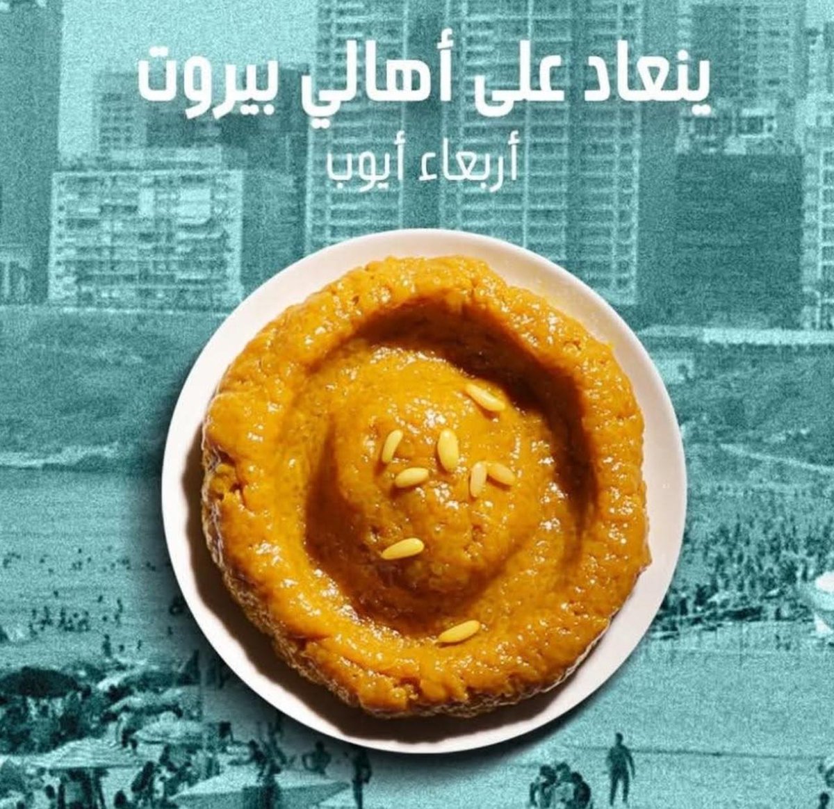 بيروتية وافتخر😍