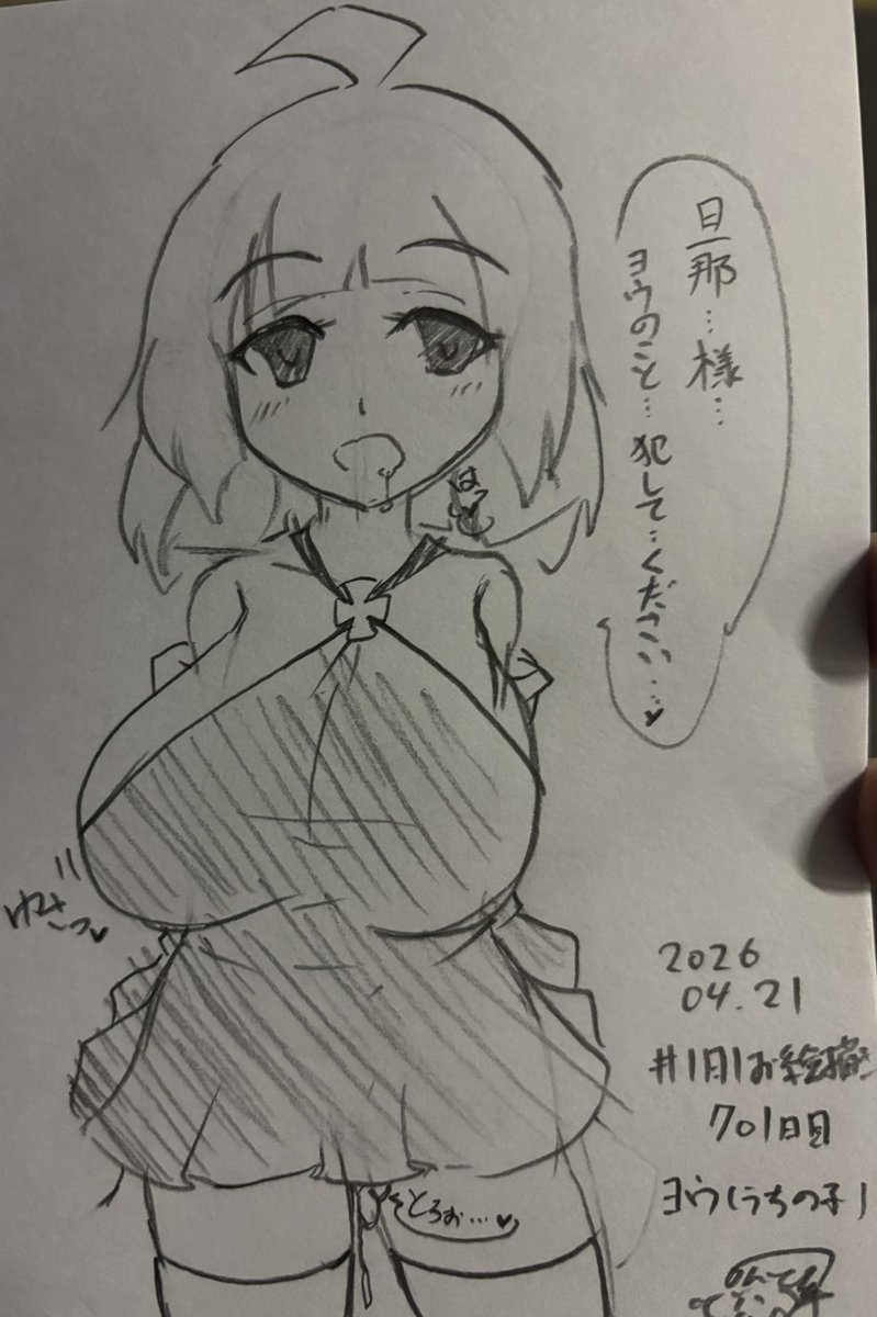 #今月描いた絵を晒そう
今月全然描いてないね… 