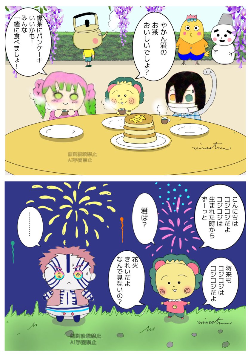 ミネストローネ tweet media