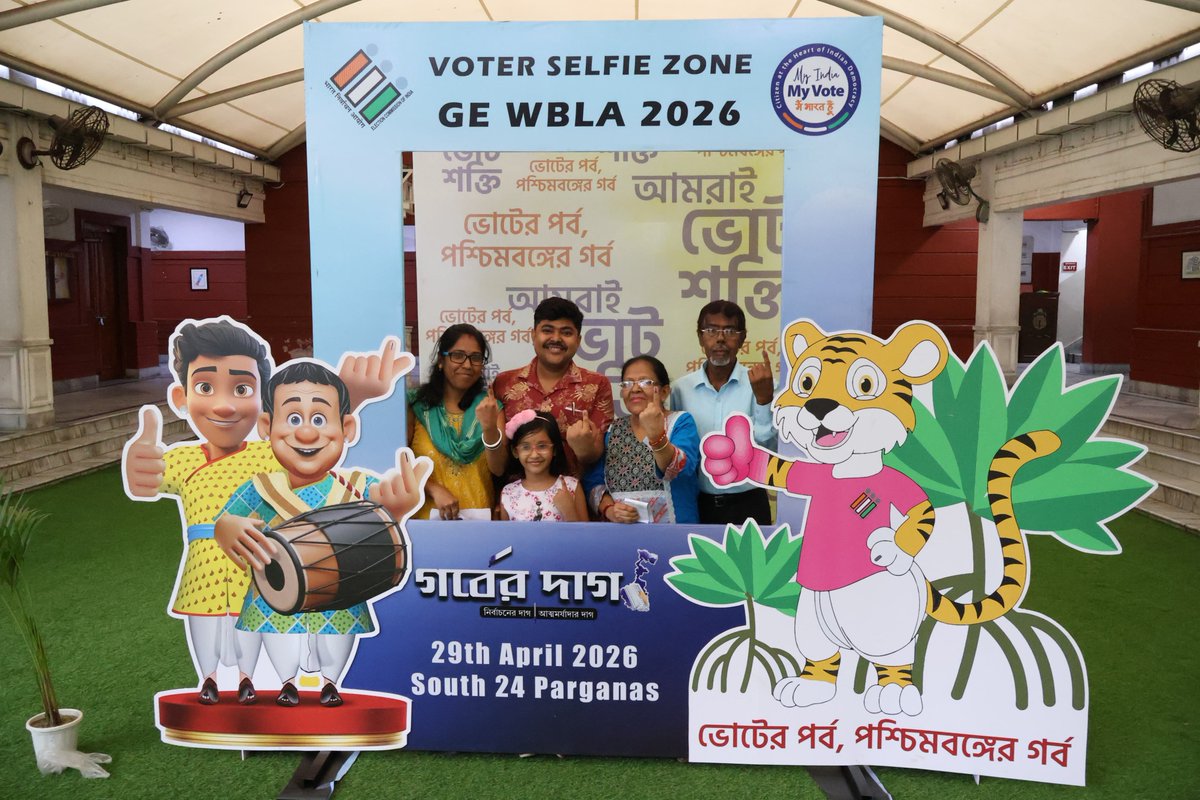 CEOWestBengal's tweet image. Joy of Voting 🤗
Creating memories together by going to polls together! #FamilyVoting at 149 Kasba AC, of South 24 Parganas district of West Bengal.
#WBLA2026 #Phase2
@ECISVEEP
@SpokespersonECI
@PIBKolkata
@airnews_kolkata
@DEOS24pgs