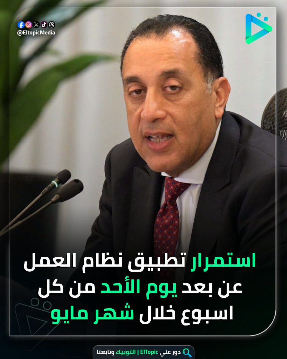 ElTopic tweet media