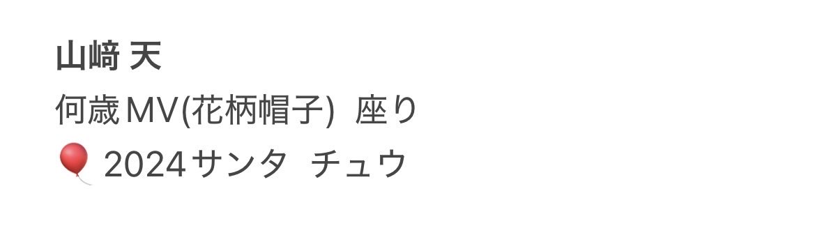 か わ🧸 tweet media