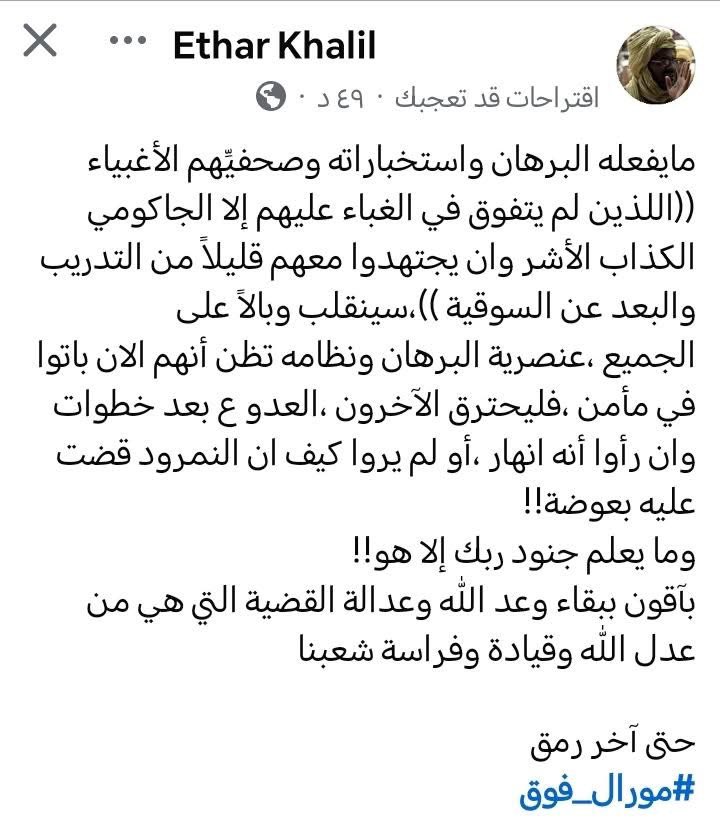 م.احمد الجعلي tweet media