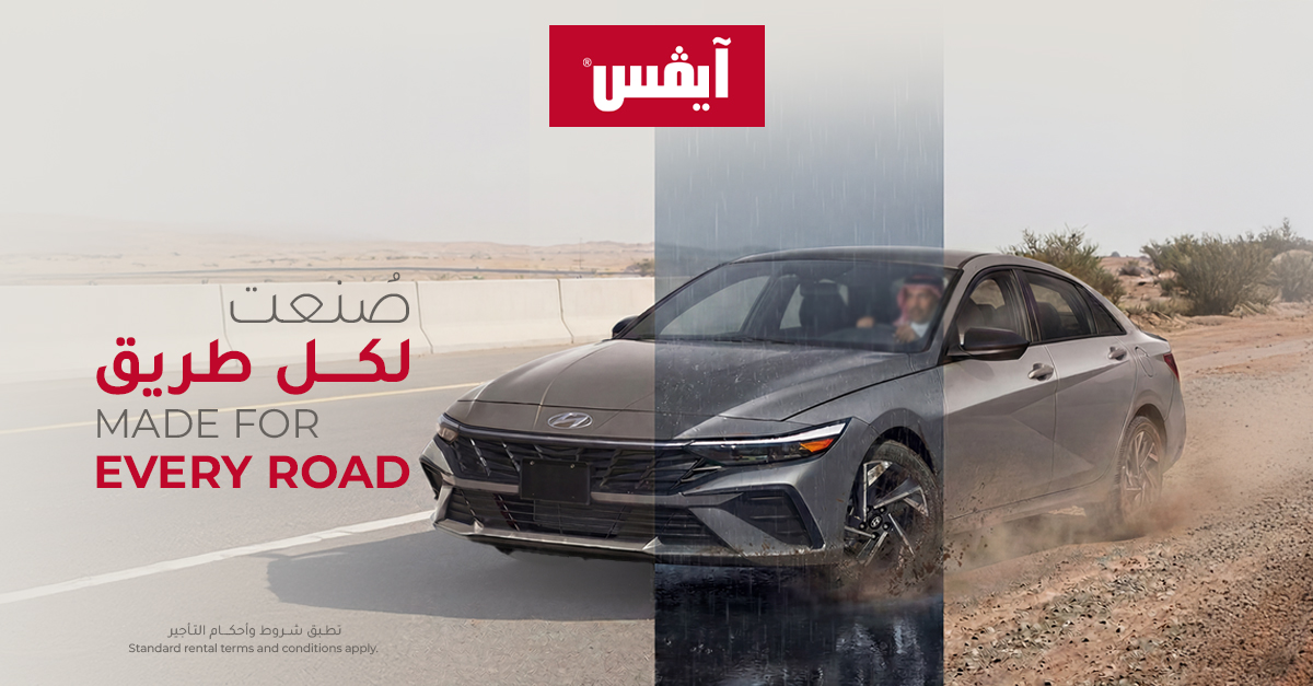 AvisSaudi's tweet image. مصممة لكل طريق.
هيونداي إلنترا تجمع بين التقنيات الذكية، التصميم العصري، ومتعة القيادة في كل مشوار.
احجزها الآن من آيڤس.

#HyundaiElantra #Avis #AvisSaudi #CarRental #DailyRental #MonthlyRental