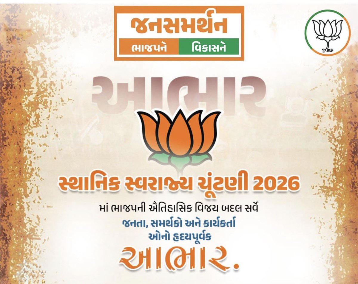 Ratnakar tweet media