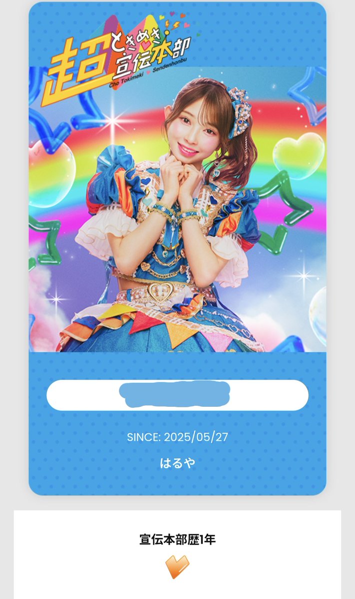 はるや tweet media