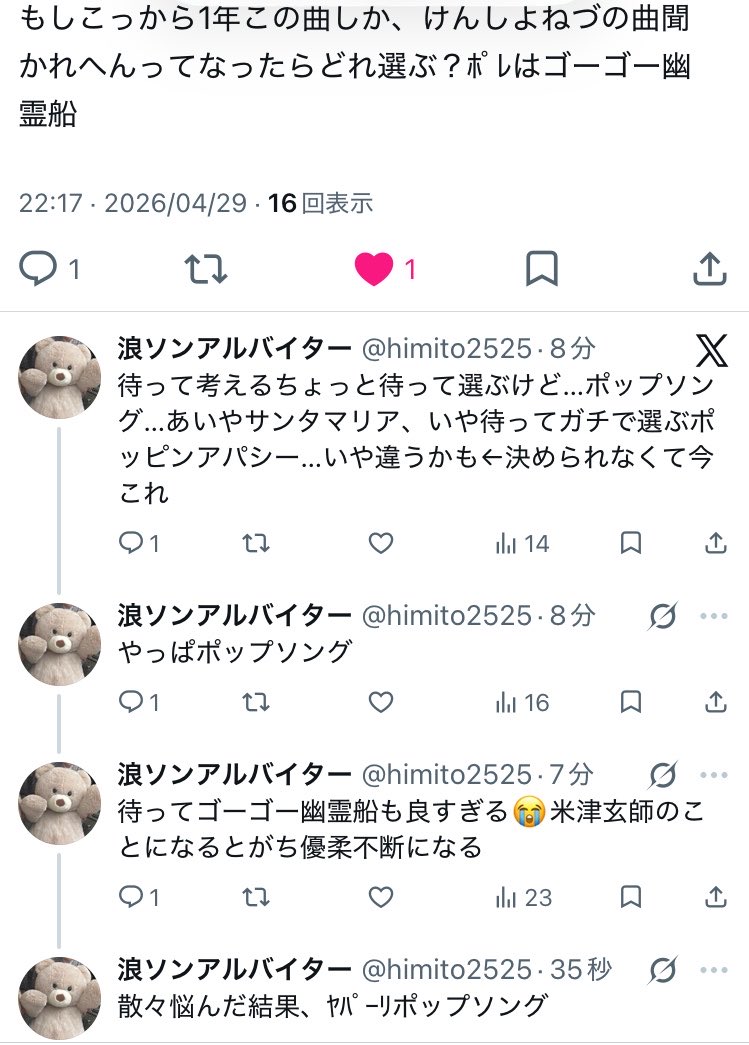 浪ソンアルバイター tweet media