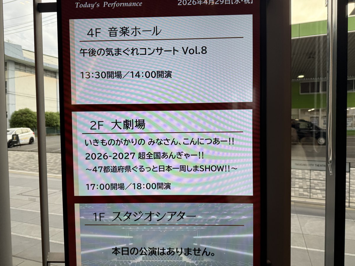lemon_captain's tweet photo. あんぎゃー!!高崎🐎
全曲最高でたのしかった〜
あとは北海道と青森、埼玉🪿💕

そして最近はペンラ導入のグループが多いけど
特にバンド系のライブは手を叩いたり振ったりしたいから、いきものさん先頭を切ってリストバンド型か指輪型のライトの導入をお願いします！！
ペンラ振ると危ないしネ...☺�� https://t.co/huiUqFm6nd