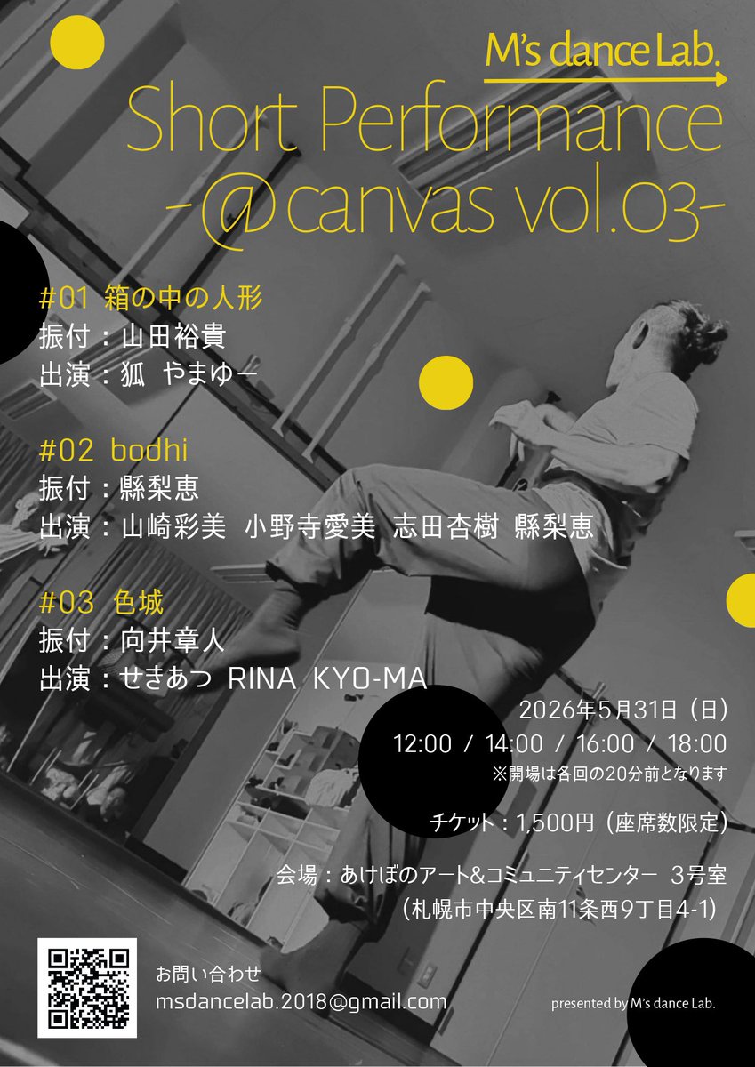 usemakesperfect's tweet photo. 良い作品が集まりました。
熱量も激しいです。
是非、目撃くださいませ。

#contemporarydance
#contemporary
#dance https://t.co/CR6jnda4la