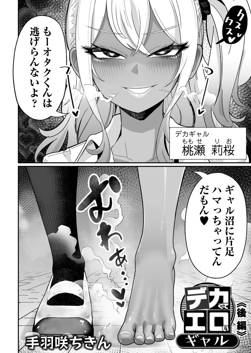 Anthony12312607's tweet photo. 足が臭いギャル https://t.co/lsPEbD26br