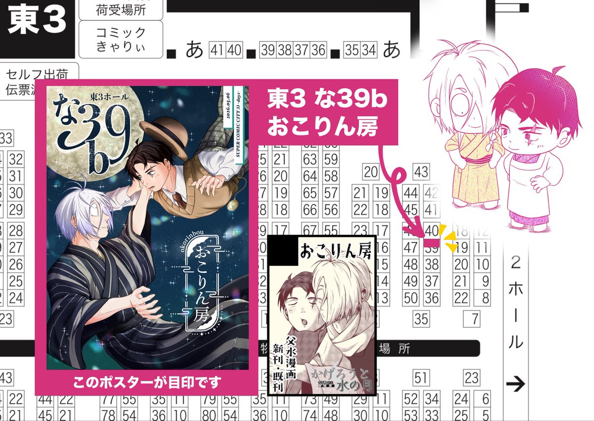 ぷんすこ@5/6 東3な39b tweet media