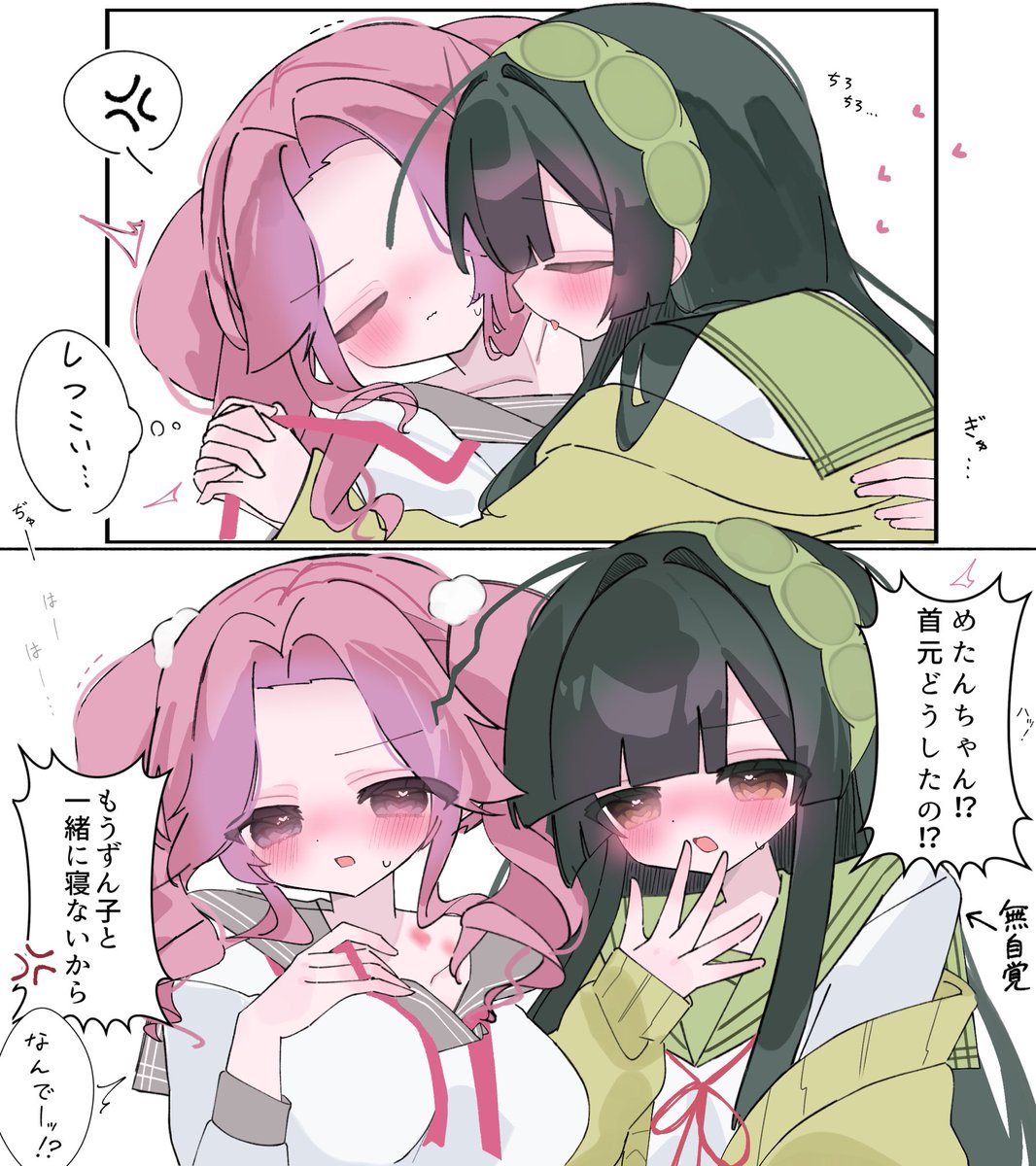 みこ。 tweet media