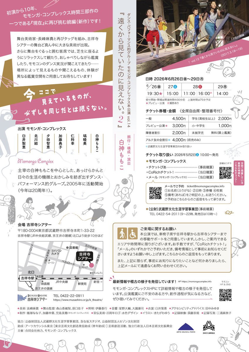 モモンガ・コンプレックス tweet media