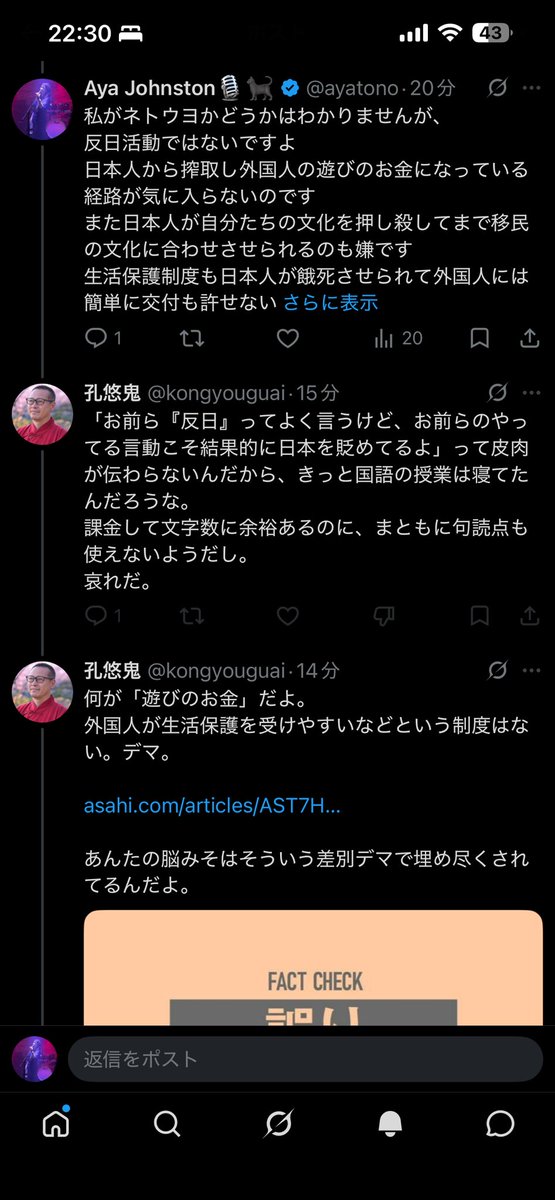 左翼の人ってさ、
保守的な考えの人にいかに嫌な思いをさせるか、
コケ落としてマウント取るかにパワー使うんだけど、
日本人が安全に平和に暮らせる日本を守ろうとは全くしないのよね。