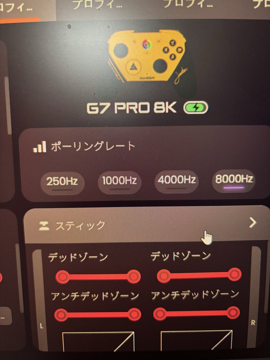 ruru1238262's tweet image. きちゃー
ポーリングレート8000Hzの最近コントローラー #G7PRO8KPC 
えー前のコントローラーが2000Hzでこれが8000Hz ､､､4倍高いから実質APEXが4倍強くなります。最強です対戦よろしくお願いしますありがとうございます。
 #APEX  #pad