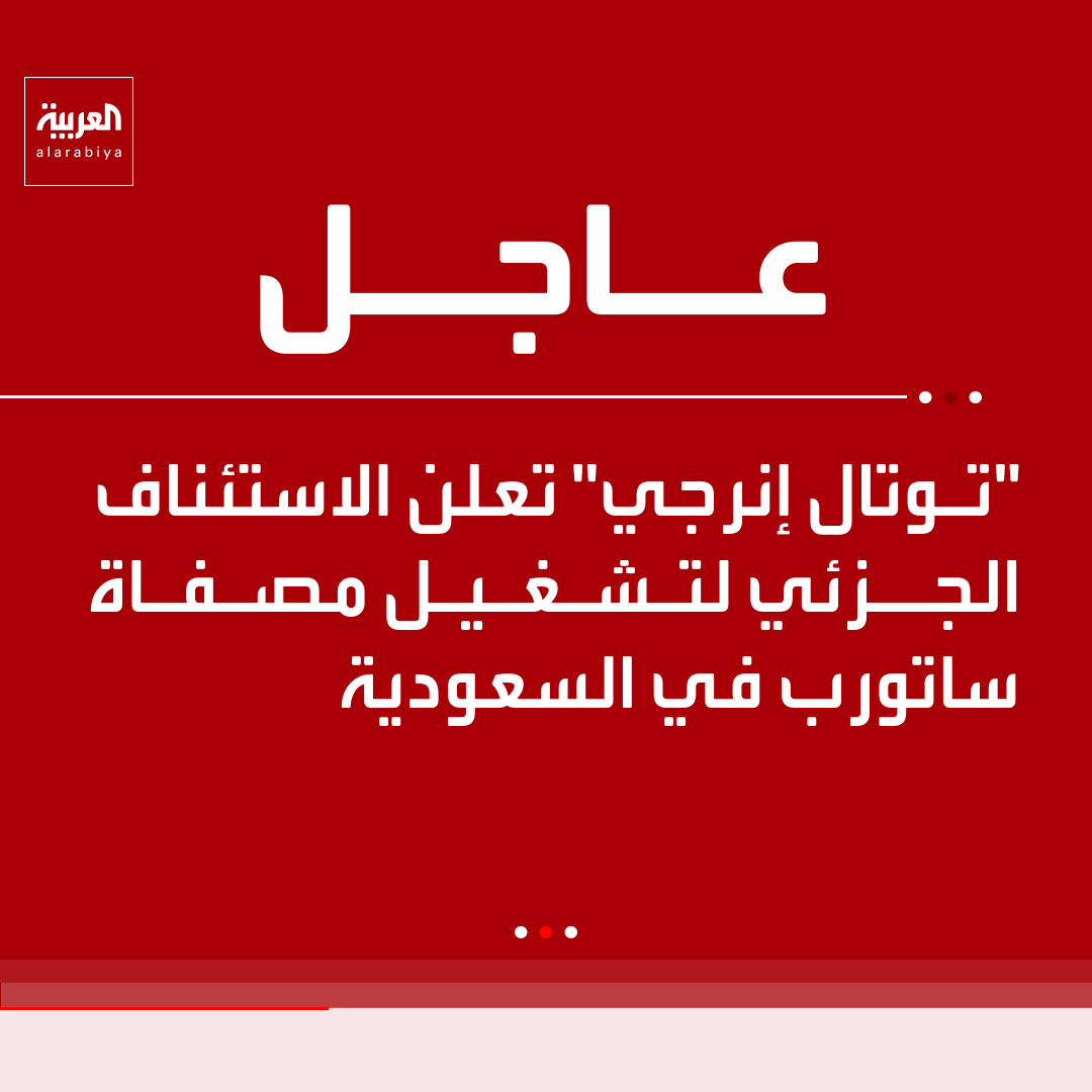 العربية tweet media