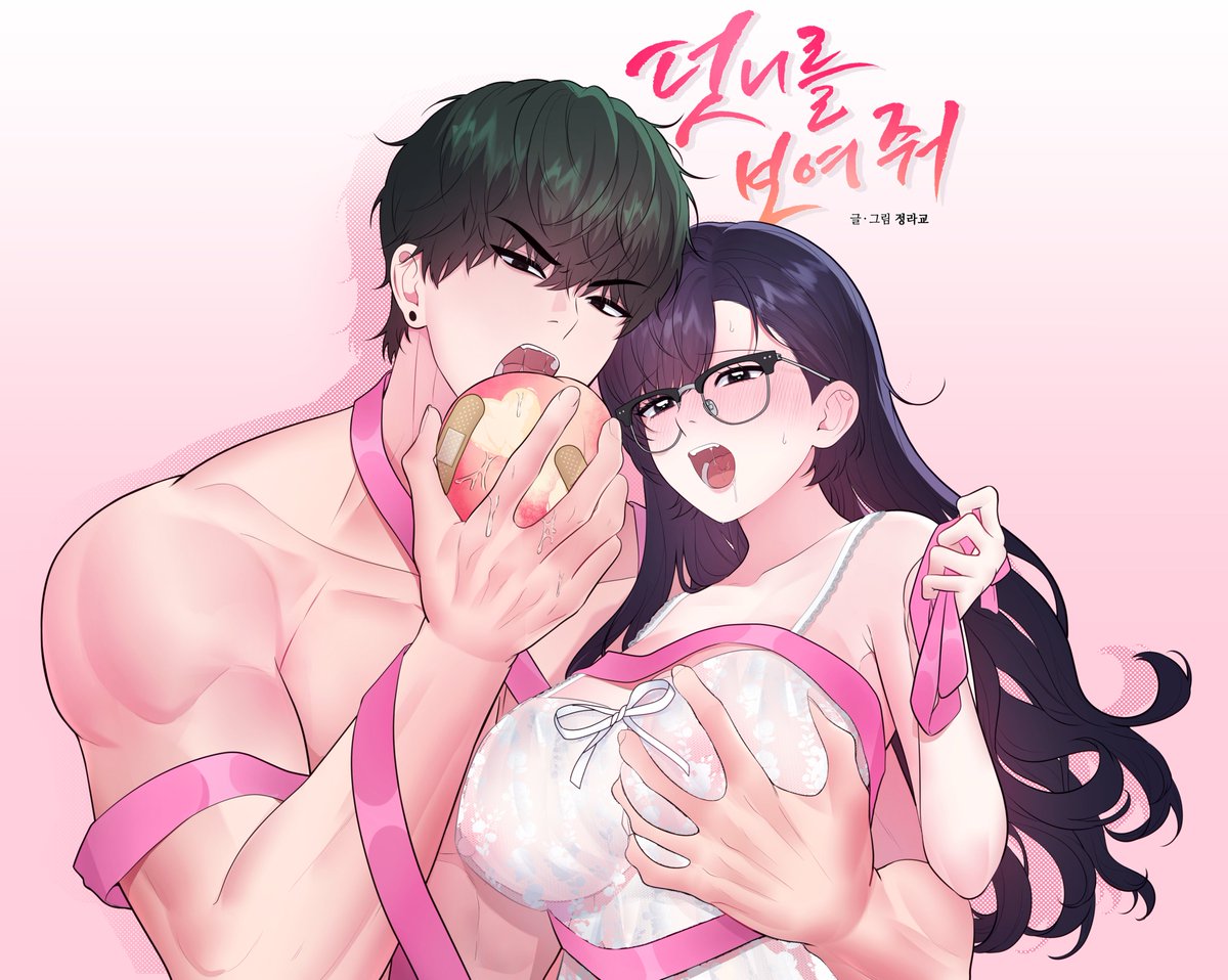 정라교 tweet media