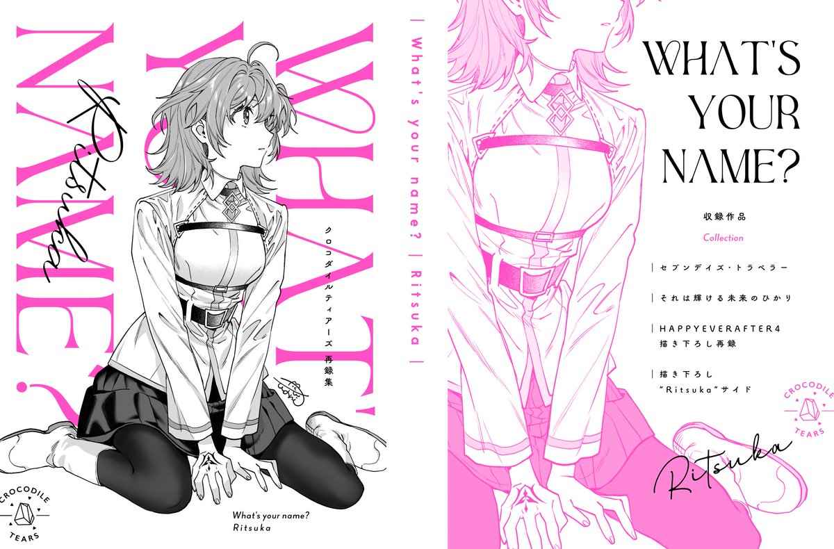 わに＠5/5＊西2-ナ25a tweet media