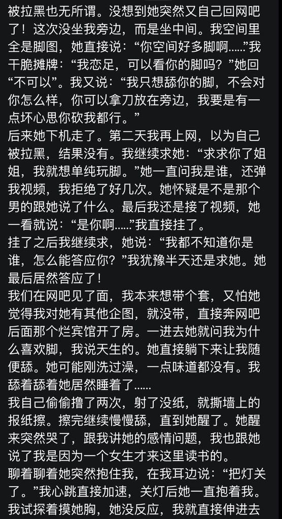 足控故事分享社区 tweet media
