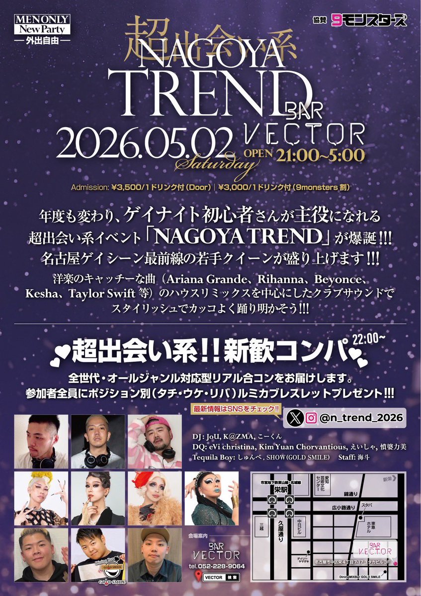 JoU__dj's tweet photo. 名古屋のGWはコレで決まり‼️

【 2026.05.02  NAGOYA TREND 】

出会いをコンセプトに洋楽Vo Houseメインの選曲でお届けします🤓
イベント中は色々な企画あり✨
もちろんShow Timeもあるから朝まで飲んで踊って遊べるよー💃🪩🕺🏻

会場でお待ちしてます🙌🏻 https://t.co/rC6Q3XC7mH
