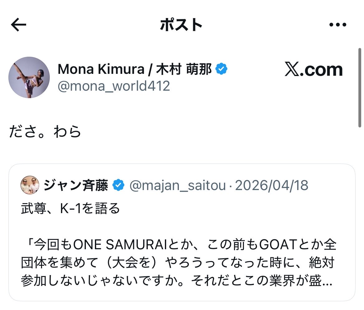 アサクラン tweet media