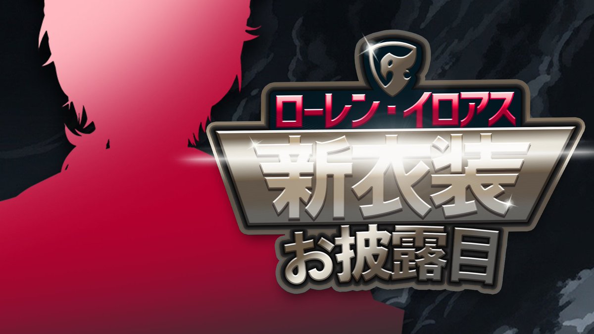 ローレン・イロアス tweet media
