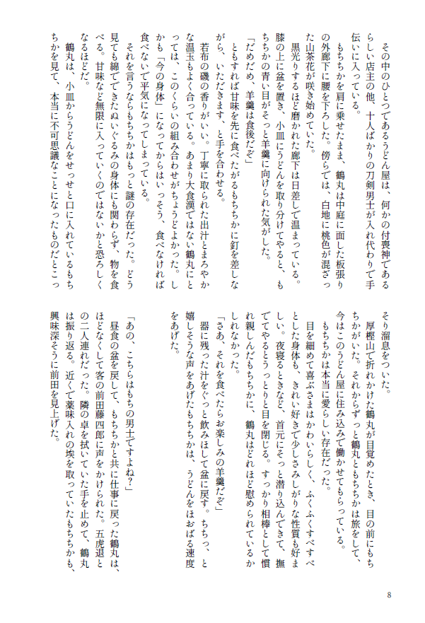 雪風にな@5/5東1さ79b tweet media