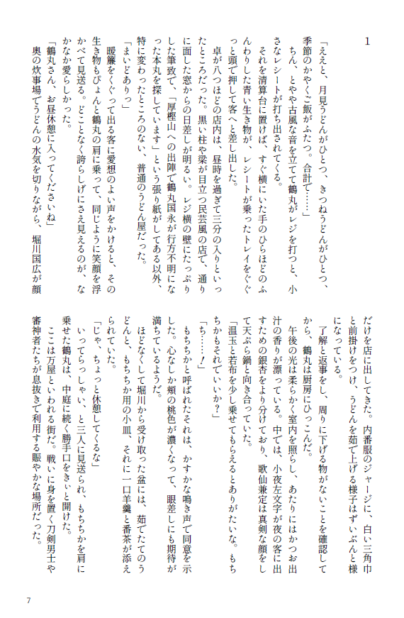 雪風にな@5/5東1さ79b tweet media