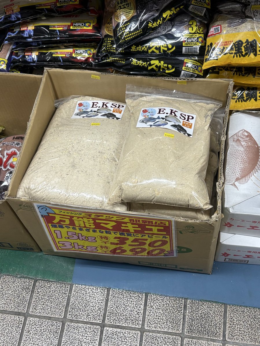 umiashibi0219's tweet photo. こんちは‼️
先日フィッシングステップ那覇店さんの
方に商品を納品して参りました😤
良ければチラ見の程お願い致します🤣❗️
G.Wも釣りまくって行きましょう🐟❣️
以上中の人でした‼️
#沖縄釣り
#打ち込み
#フカセ釣り https://t.co/Z7dNv0RVLX