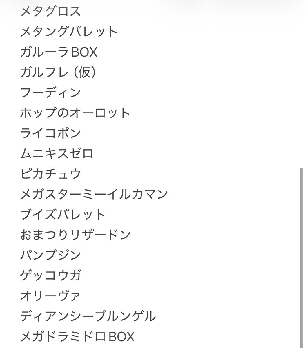 十勝CL（カントリーリーグ）次回8/9 tweet media