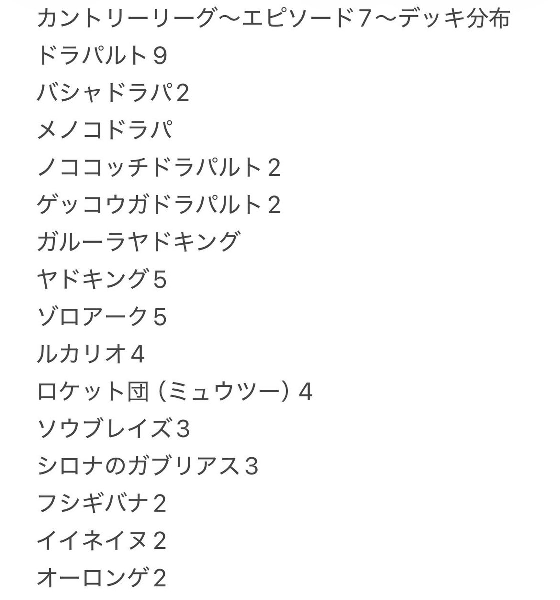 十勝CL（カントリーリーグ）次回8/9 tweet media