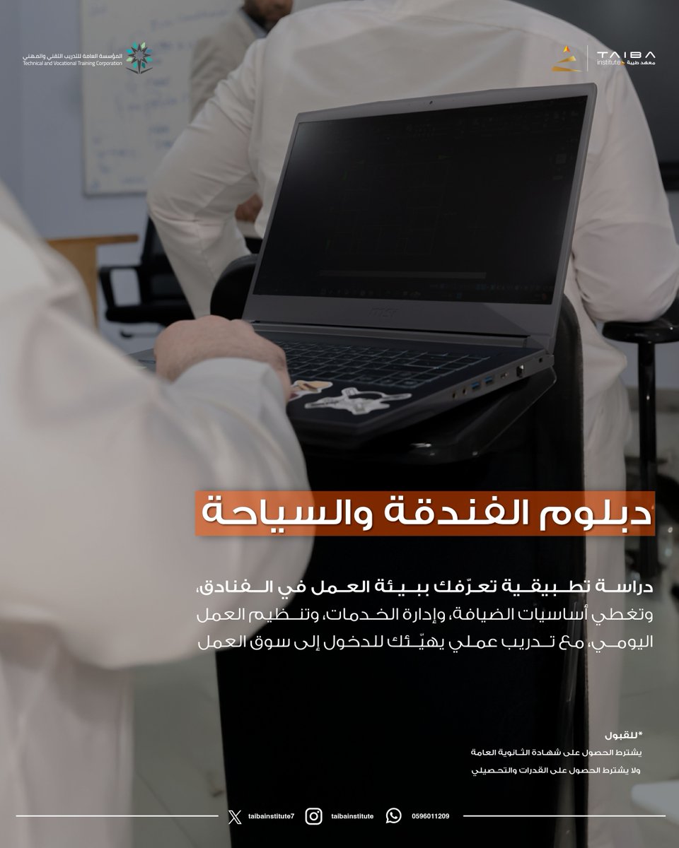 معهد طيبة العالي للتدريب tweet media