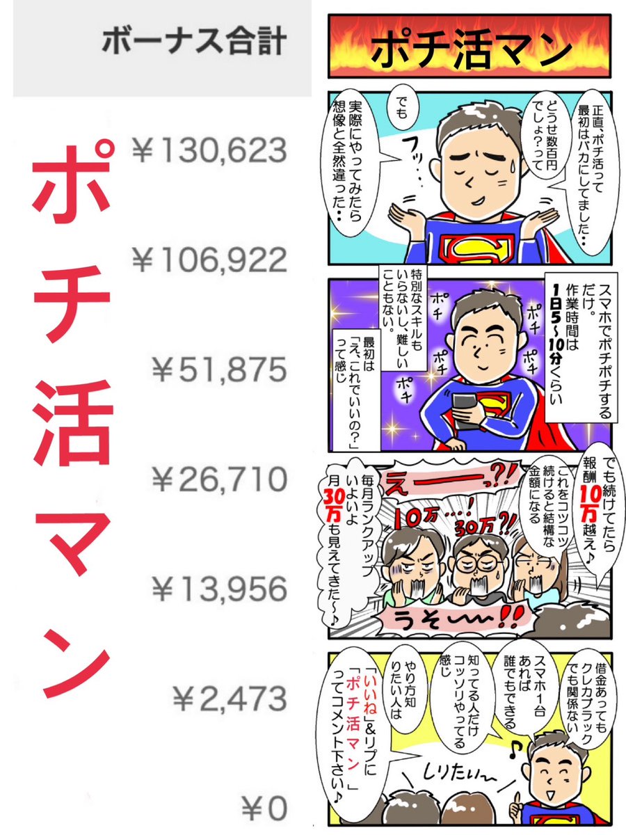 やっしーくん☀️スマホマスター tweet media