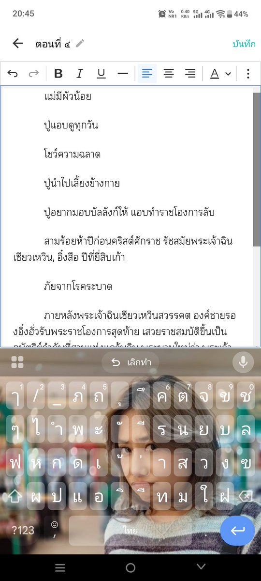 พณสน์ชญศร ft. นักเขียนเต็มตัว tweet media