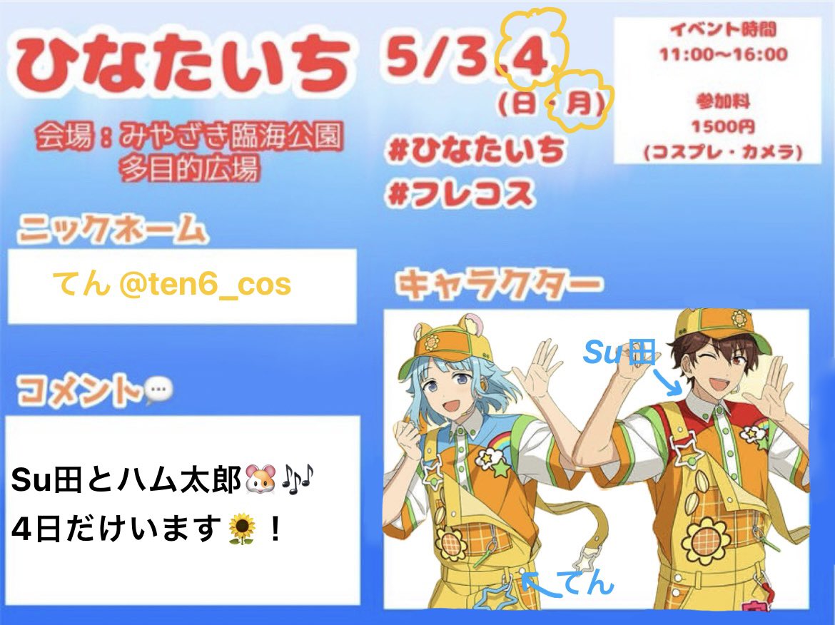 てん先生 tweet media