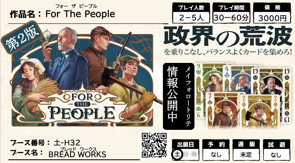 ミミー（BREAD WORKS）土曜-H32 tweet media