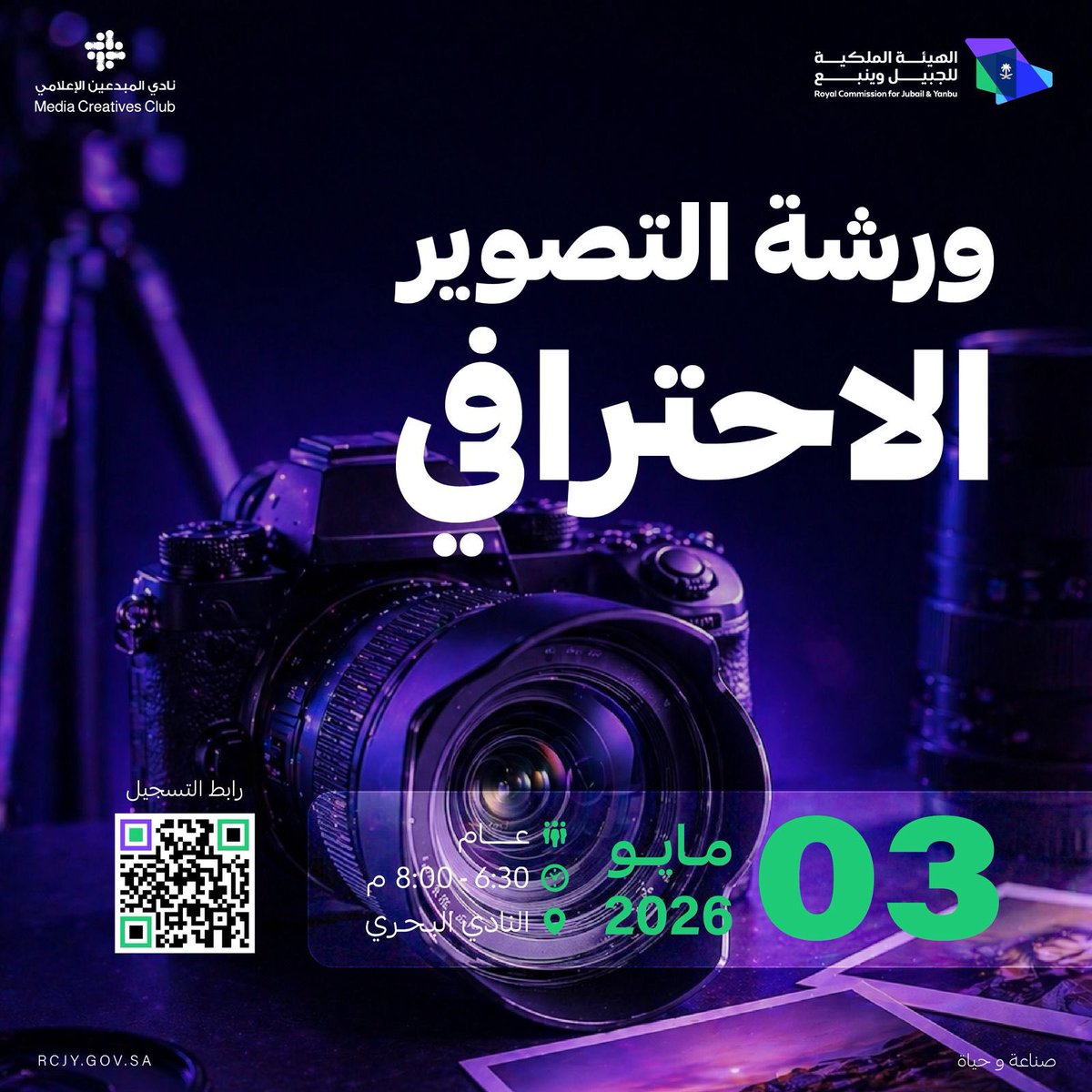 الهيئة الملكية بالجبيل tweet media