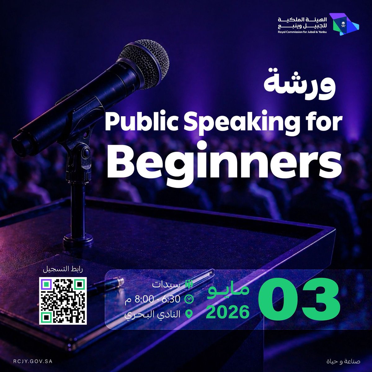 الهيئة الملكية بالجبيل tweet media