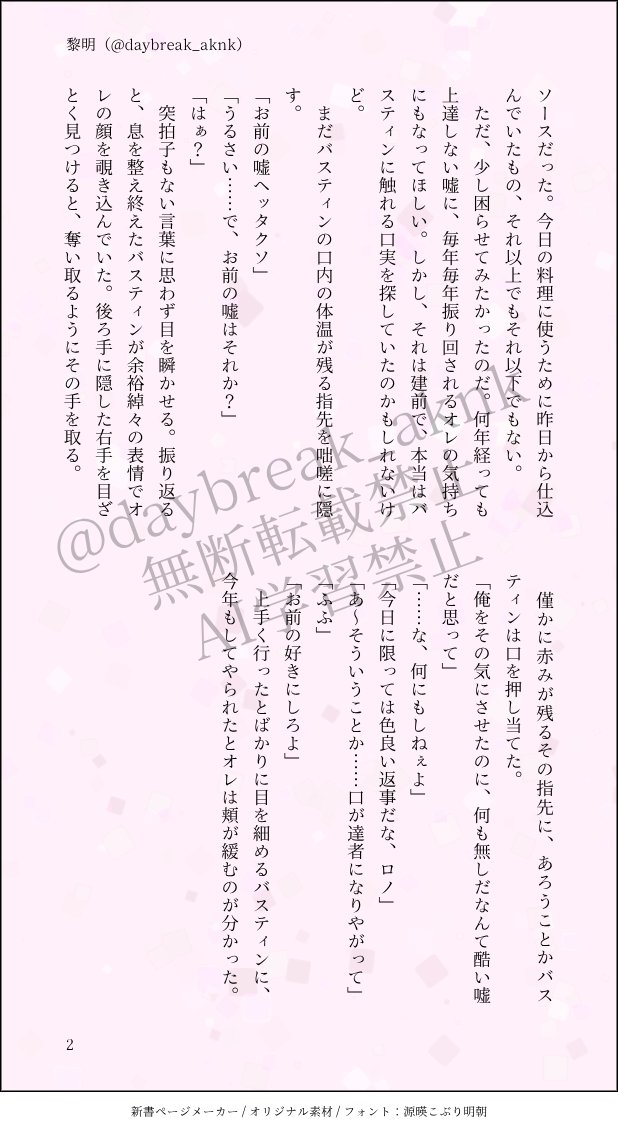 daybreak_aknk's tweet photo. #あ腐ねこ
#ロノバス版ドロライ延長戦
ロノバス　お題：エイプリルフール
1年に1回限定の不器用な駆け引きする🍽️⚔️
※くちにゆびをいれるこうい https://t.co/qfmgCy5Xo0