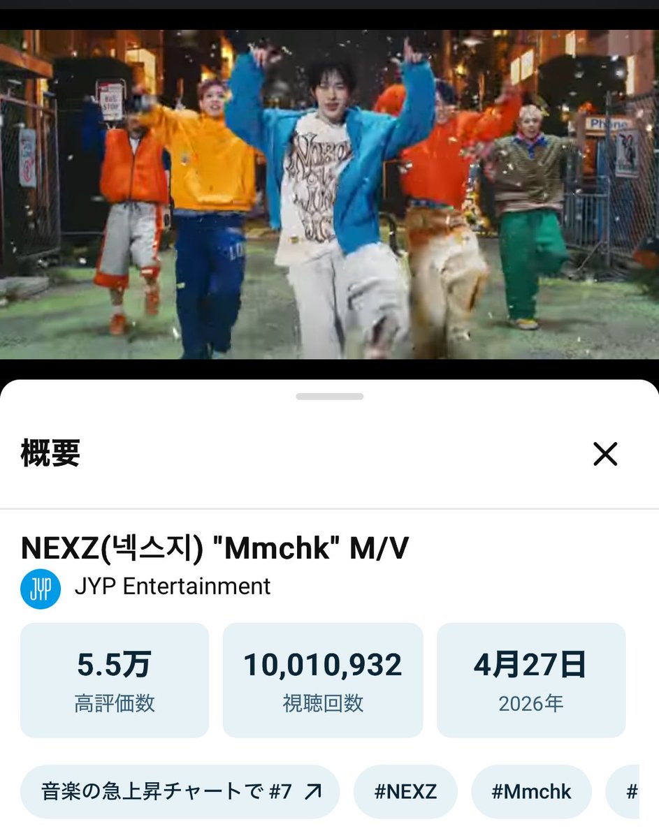 NEXZ_MERO's tweet photo. ❤️🔥❤️🔥1,000万再生❤️🔥❤️🔥
🔗 https://t.co/JIKqktfkyF
#NEXZ_Mmchk #Mmchk
#NEZX #넥스지 #ネクスジ https://t.co/PmXaM77T9Z