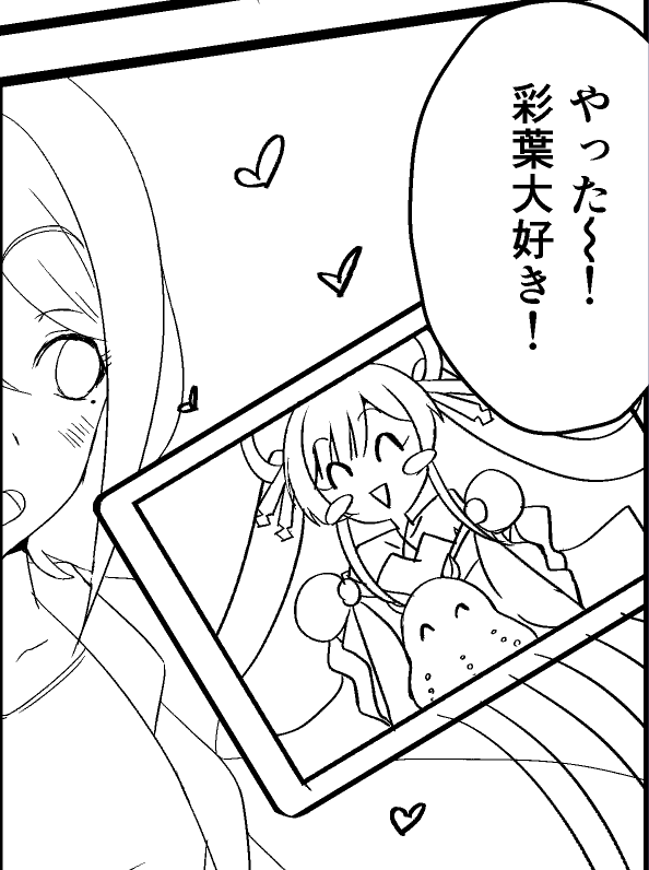 タブレットごと飛んでくるヤチヨ