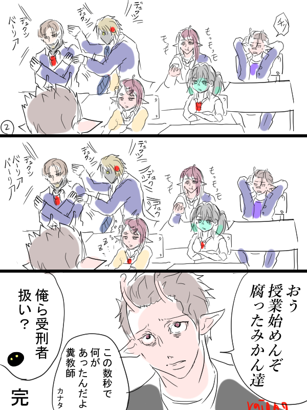 mlsb学園お漫画描きました。いたらいいよね新米教師アサミ先生 