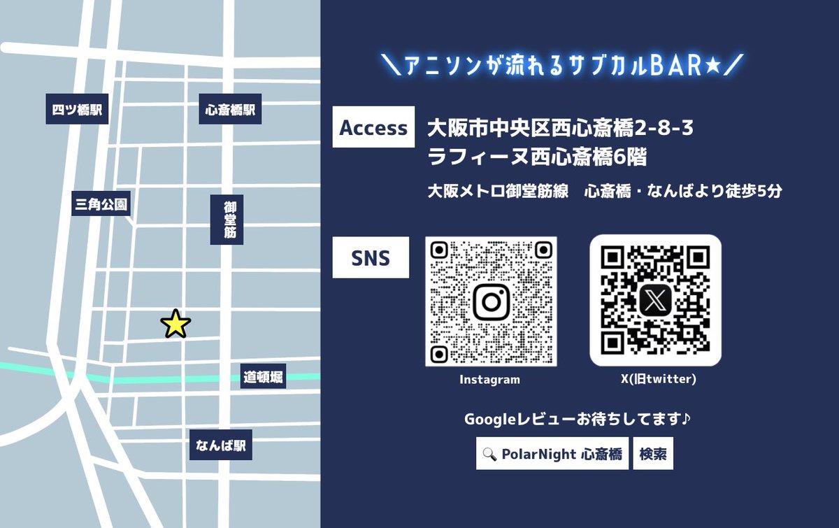 サブカル深夜喫茶 Polar Night🌙☕️ tweet media