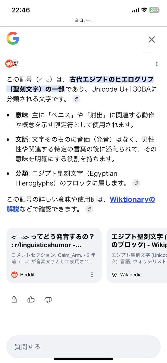 tacicaca's tweet photo. なんとなくヒエログリフについて調べてたら酷すぎて草 https://t.co/3WmgzhiaDH