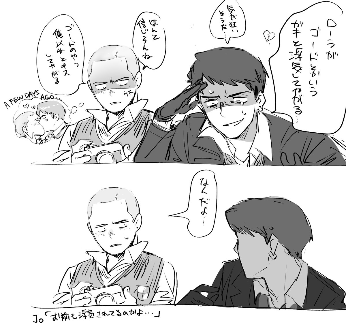 ジョニロラとジミゴが混在する世界線